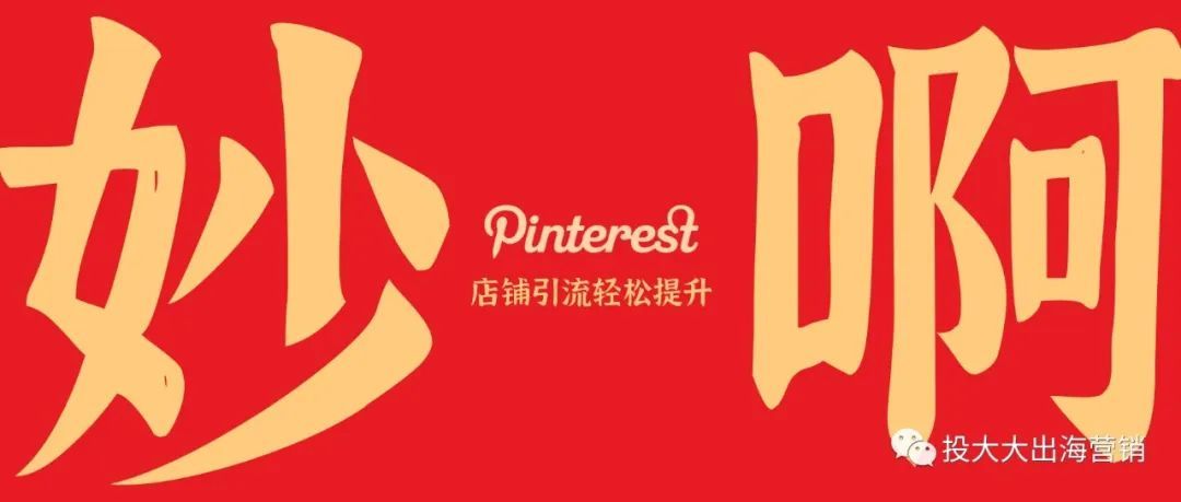 亚马逊运营：如何高效实现站外引流