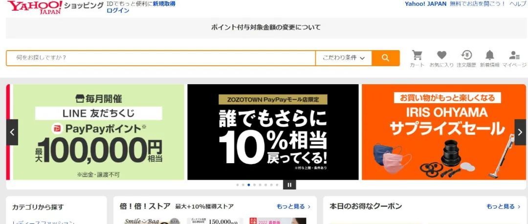 日本雅虎商城公布数据，第一季度GMV达到200亿元！