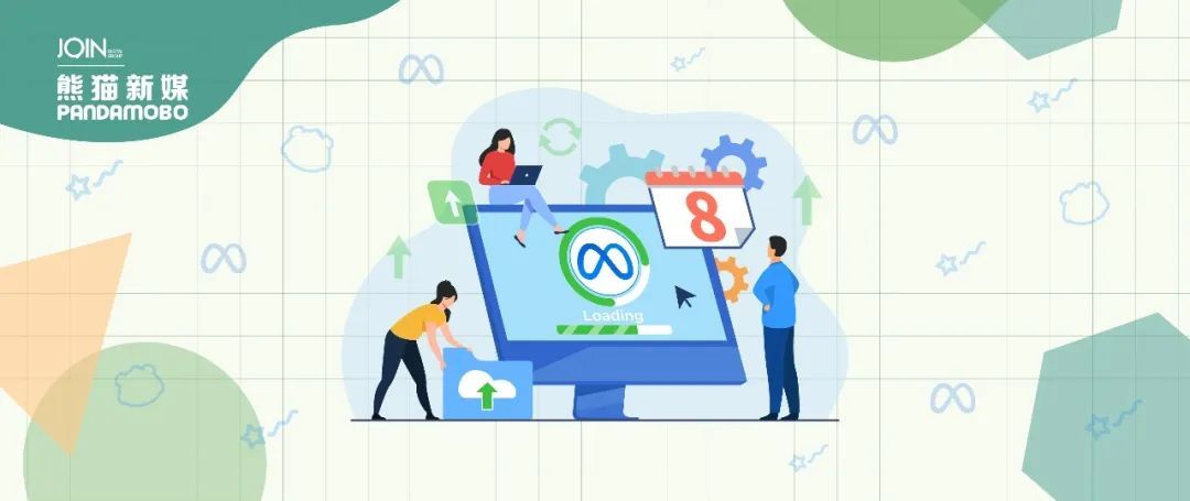 广告主看过来！Meta这次更新可以降低获客成本