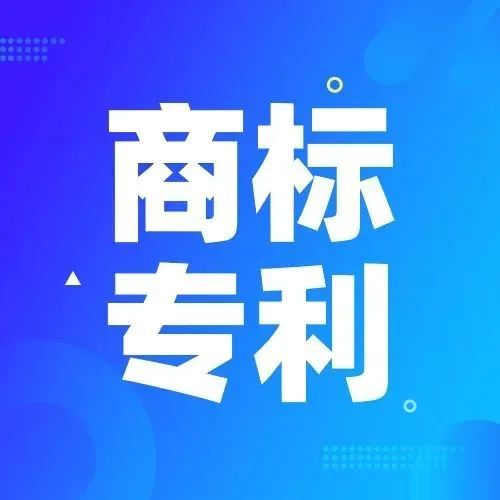 跨境卖家又遭殃？超350个美国商标报废，名单曝光