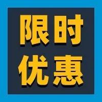 限时！新卖家日本站福利新升级，22,000日元等你来薅