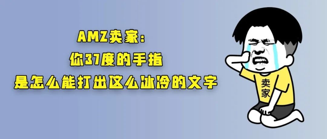 又涨!亚马逊宣布FBA配送费涨价,卖家无奈..... 又涨!亚马逊宣布FBA配送费涨价,卖家无奈.....