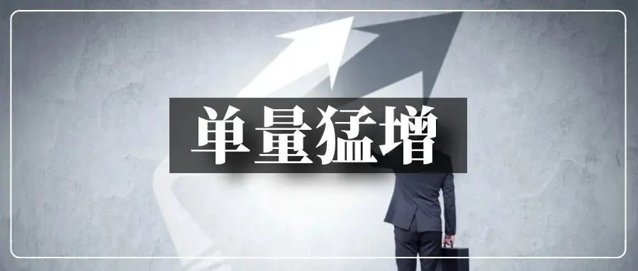 一批卖家单量回暖！原因是美国政府再发钱？