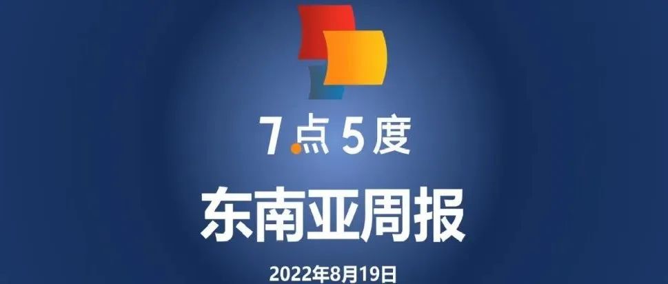 7点5度东南亚周报 | 店小秘获上亿美元D轮融资；来赞宝完成数千万美元新融资；Meta投资新加坡初创公司Take App