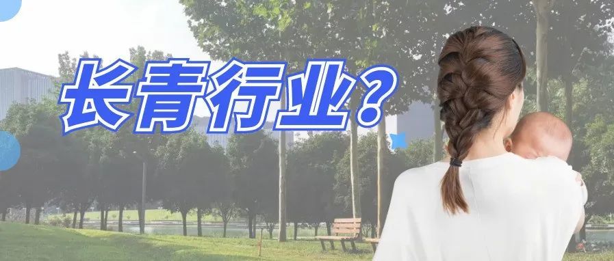 万亿母婴市场新趋势？谁会是下一个掘金者？