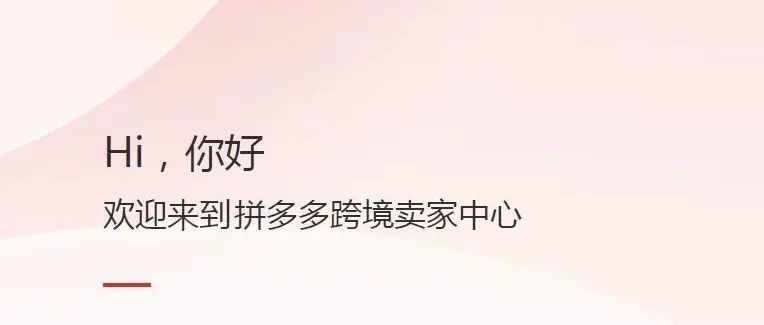 意外，拼多多跨境首站竟然是美国