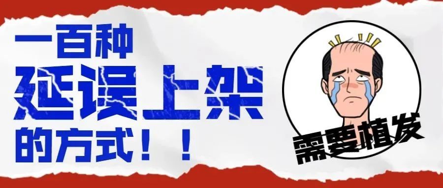 为什么你的货物上架慢?FBA卖家看过来! 为什么你的货物上架慢?FBA卖家看过来!