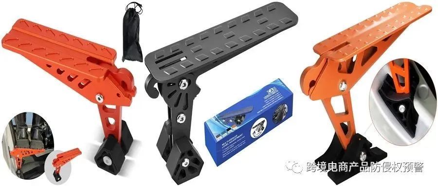 “车门踏板梯”在美国市场的（外观和发明专利）防侵权预警520