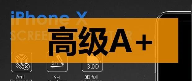 A+还没上,高级A+就来了