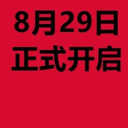 TK Shop爆单新机遇！东南亚五国（菲、越、泰、新、马来）99大促活动，8月29日正式开启！