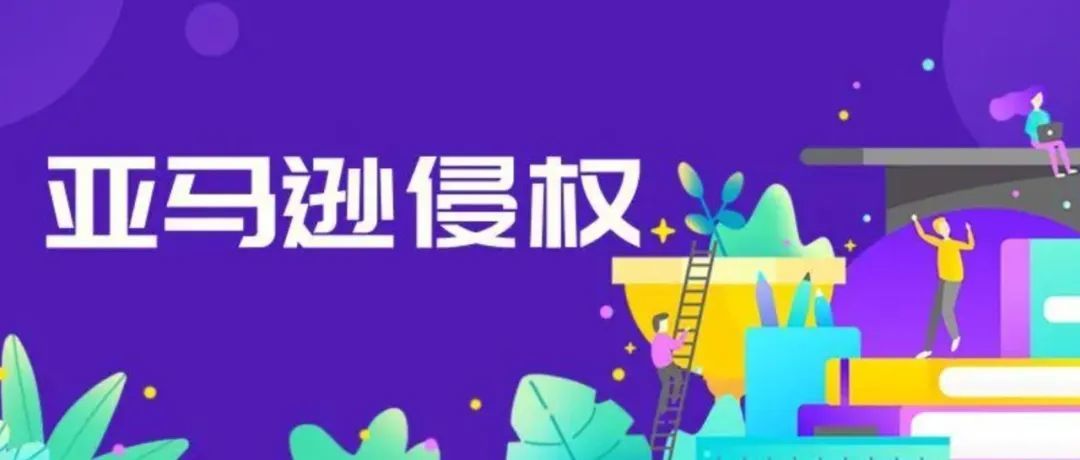 这个办法,可以帮你废了竞品的专利