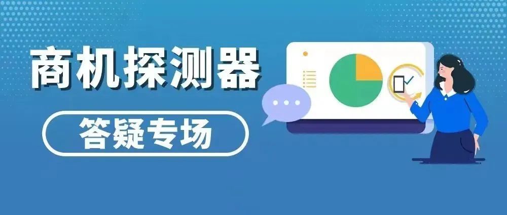 免费|开发爆品有捷径?亚马逊商机探测器提供40多个数据维度帮你精准选品!