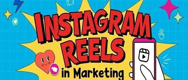 Instagram Reels营销怎么做？如何找到当下的流行趋势？有哪些可以套用的模板？