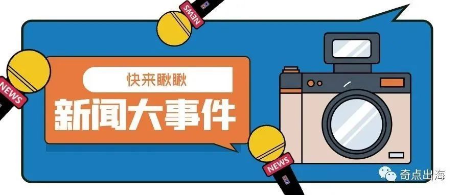 突发!亚马逊为备战Q4旺季突然大面积调整补货限制! 突发!亚马逊为备战Q4旺季突然大面积调整补货限制!