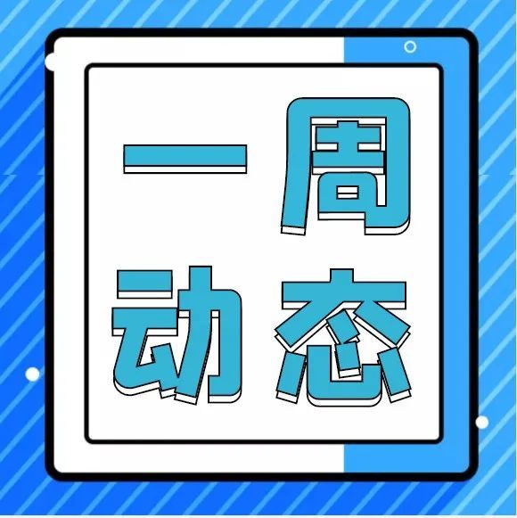 《原神》7月出海收入占中国手游榜首；泡泡玛特澳大利亚首店开业；TikTok Shop升级北极星 Polaris 计划……