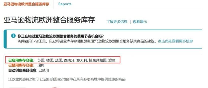 注意！轻小产品也可加入Pan-EU了！