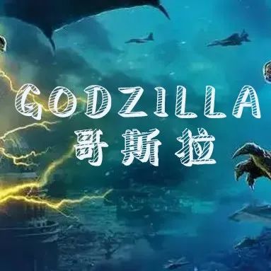 比波比案件发案更频繁的IP竟是GODZILLA！由Keith代理TohoCo发案[22-cv-4498]
