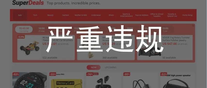 一家速卖通店铺严重违规关店了，对其他店铺会有哪些影响？