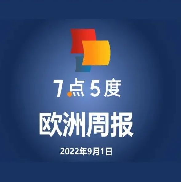 7点5度欧洲周报 | 英国Octopus Energy宣布成立可再生能源基金OEDP；英国医疗公司Neurofenix获A轮融资