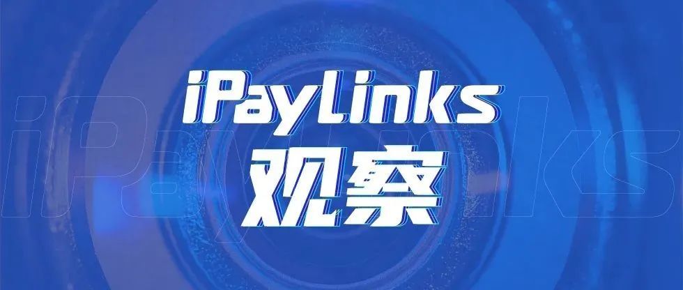 【iPayLinks观察局】人民币汇率突破6.9，外贸企业要怎么做?