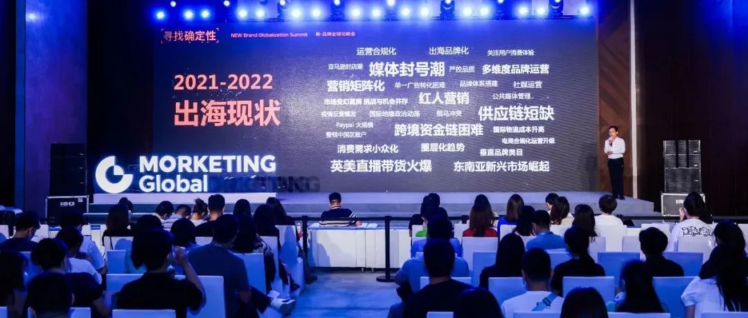 WEZO维卓Mack Yang：小众化、圈层化、垂直化成跨境电商3大发展趋势