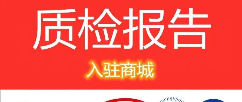 灯具类质检报告怎么做?去哪办理?