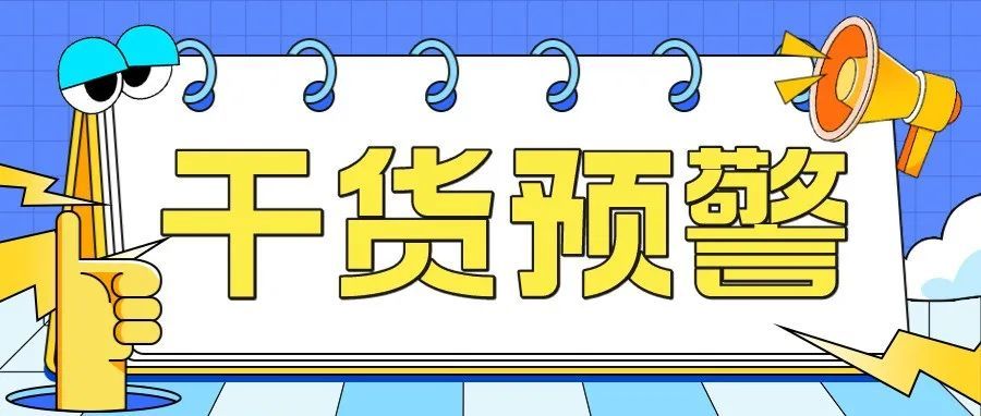 超详细!一起认识手动选品的几种不同变式(长文预警)