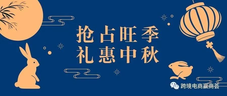 借助H10抢占亚马逊旺季！