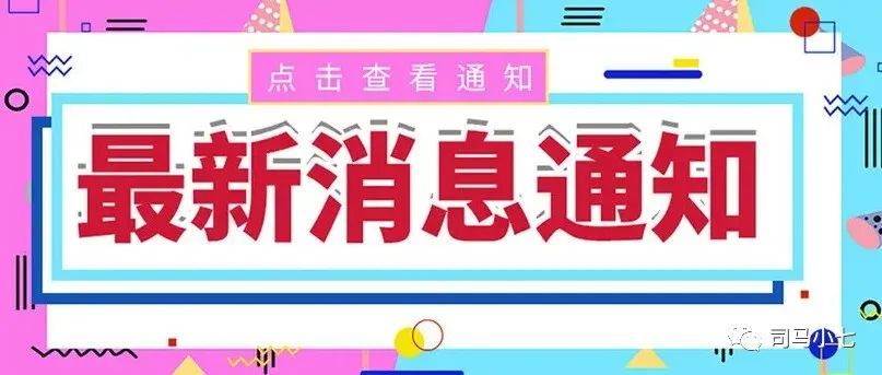 司马小七LEAD基础知识----关于流量、点击和任务核查标准!干货建议收藏!