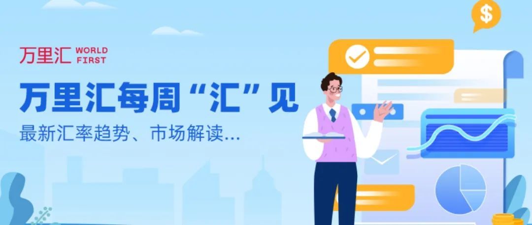 美元汇率接近整数7大关,欧洲近20余年最大力度加息|每周汇见 美元汇率接近整数7大关,欧洲近20余年最大力度加息|每周汇见