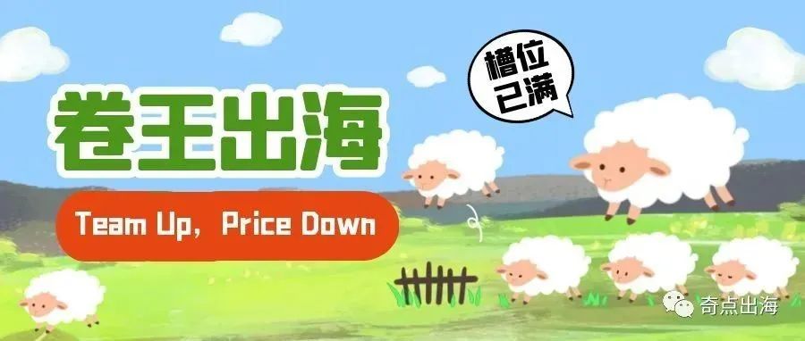 绝了,Temu还能这样玩!$0.01清仓价,卷王出海卖家靠什么盈利? 绝了,Temu还能这样玩!$0.01清仓价,卷王出海卖家靠什么盈利?