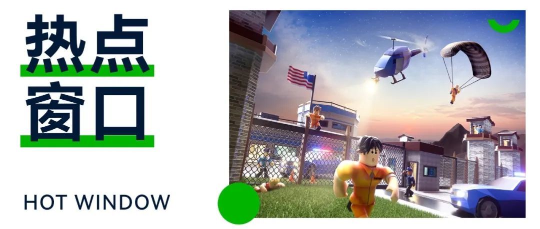 App Store将增加新广告位、Roblox拟上线游戏内置广告、天猫双11将开启元宇宙玩法...