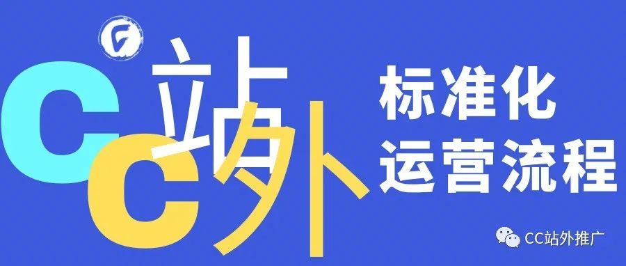 大麦们都在用的标准化运营流程原来是这样​