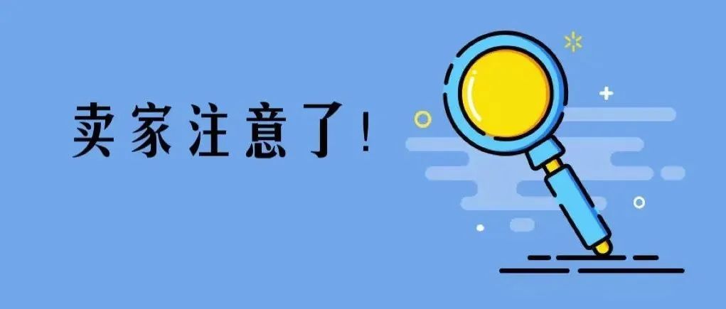旺季刽子手！四大危险商标又活跃了！已有卖家被判赔10万美金！