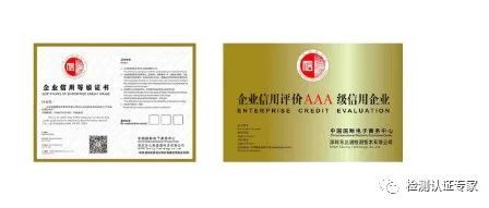 为什么越来越多的企业办理AAA信用认证?