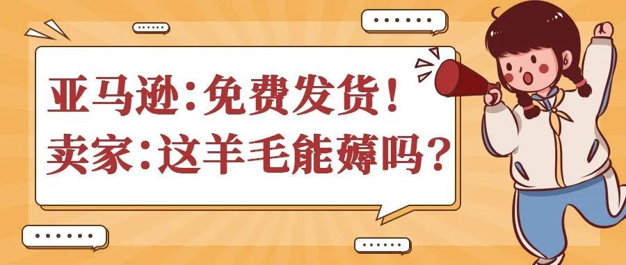 亚马逊推出发货软件Veeqo，为卖家提供免费的运输服务！