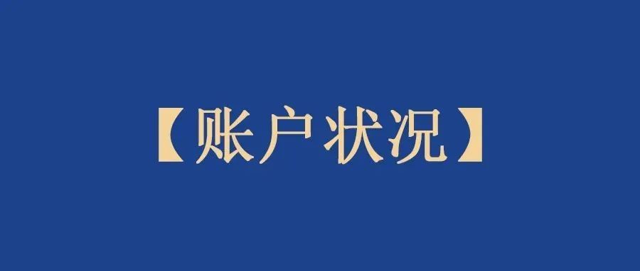 【提醒】亚马逊账户状况评级有了新变化 【提醒】亚马逊账户状况评级有了新变化