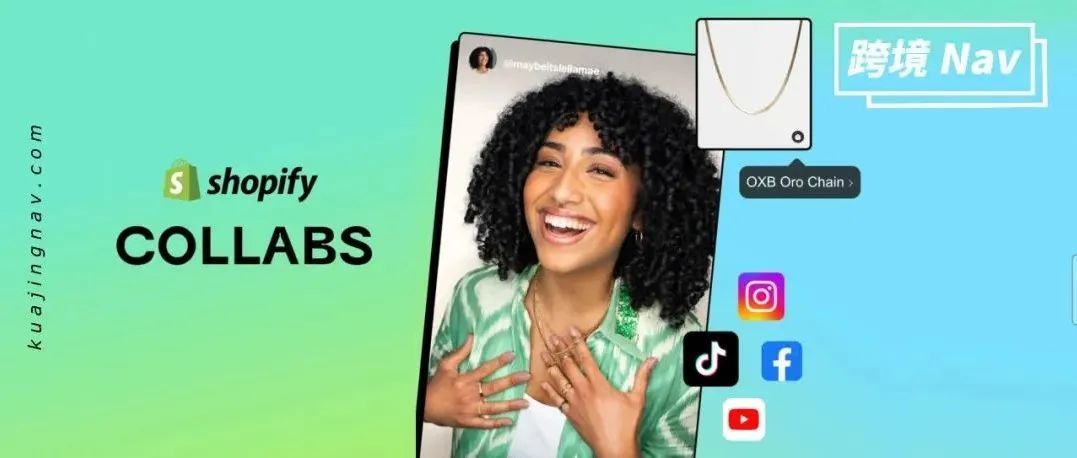 如何用 Shopify Collabs 做好红人营销？