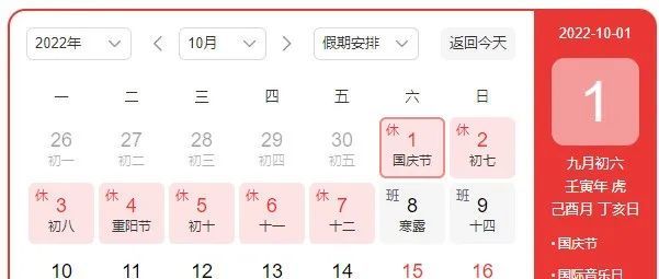 Etsy卖家如何应对国庆小长假