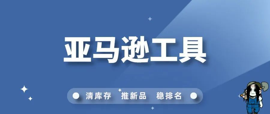 请查收！亚马逊官方推出免费视频制作工具Video builder详细教程