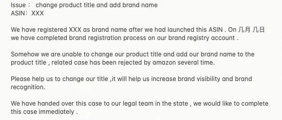 亚马逊产品品牌名修改的两种方式！