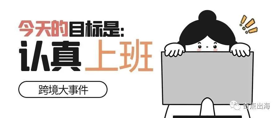 各国汇率大幅贬值,这个国家的货币却一枝独秀!电热毯爆火,有卖家却说不建议入场? 各国汇率大幅贬值,这个国家的货币却一枝独秀!电热毯爆火,有卖家却说不建议入场?