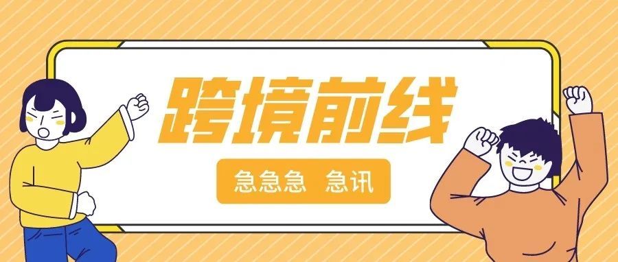 急讯！亚马逊又出BUG，后台更新商品信息近乎瘫痪