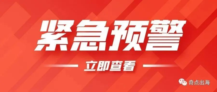 3个月内不解决这个问题,欧洲卖家将面临€10w罚款! 3个月内不解决这个问题,欧洲卖家将面临€10w罚款!