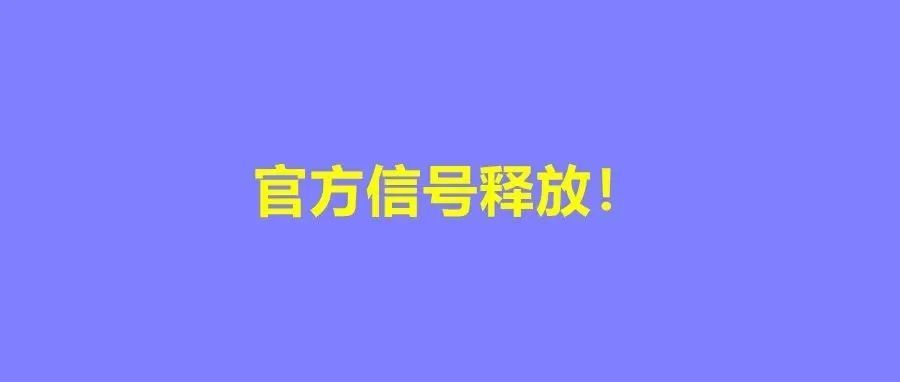 亚马逊新招聘15万名员工！旺季爆单信号？