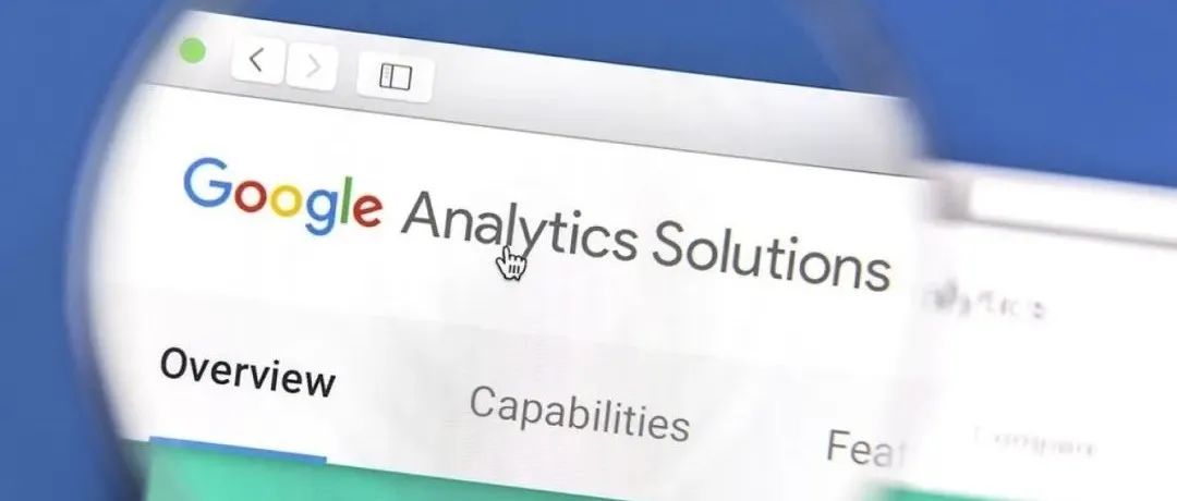 数据抓不准？如何通过Google Analytics获得精细化数据？