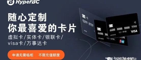 加密币银行卡&amp;虚拟卡HyperCard最强攻略！快来Get躺赢姿势