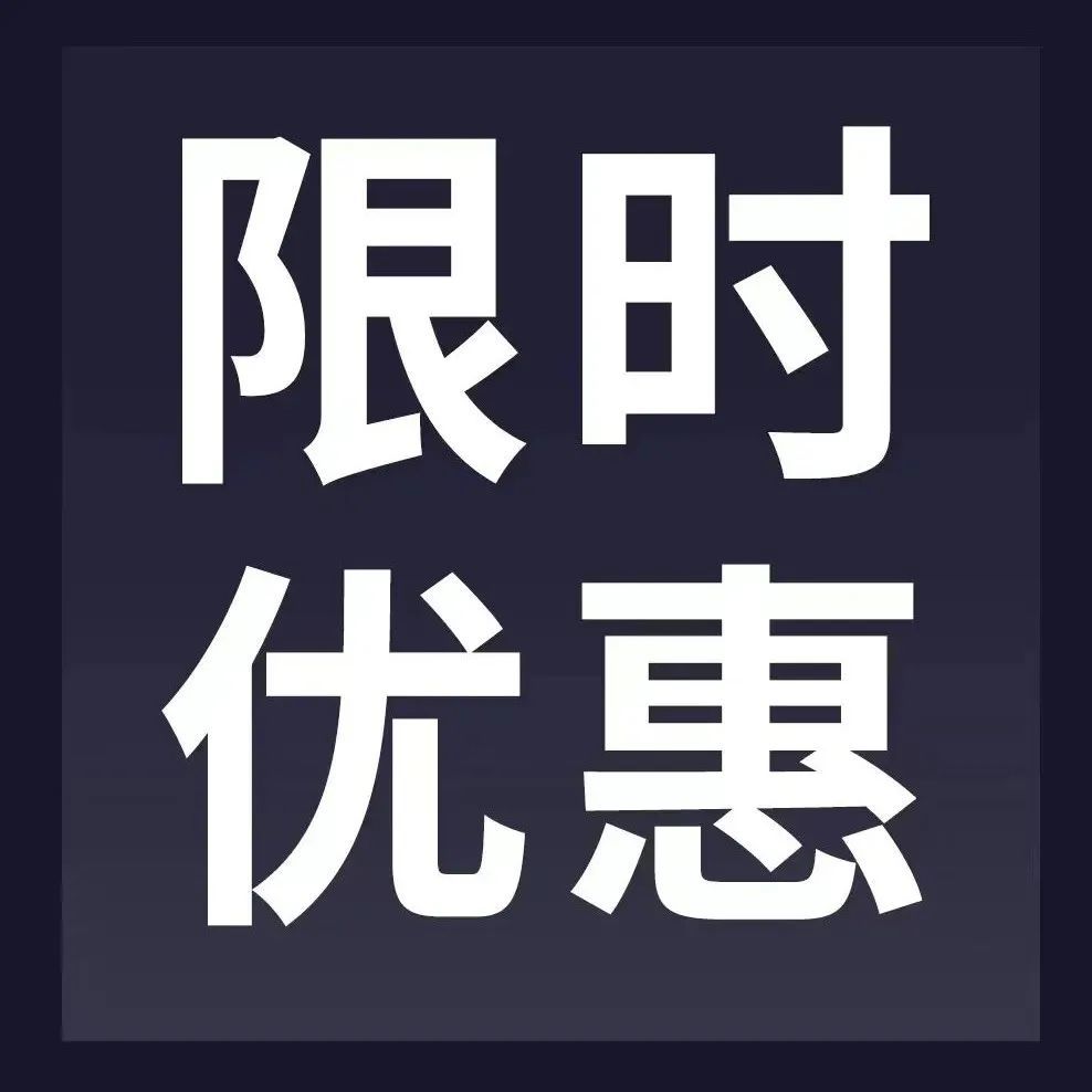 限时0.3%优惠费率！亚马逊全球收款新卖家护航计划