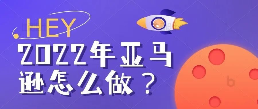 2022 年第四季度在亚马逊 FBA 上卖什么