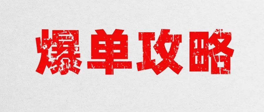 超全主页ACE评分提升攻略！请跨境电商卖家对照清单一一改进！